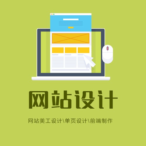 庐江网站设计